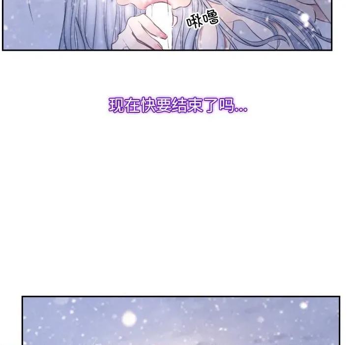寻找初恋 寻找初恋-寻找初恋 第46话 第41页