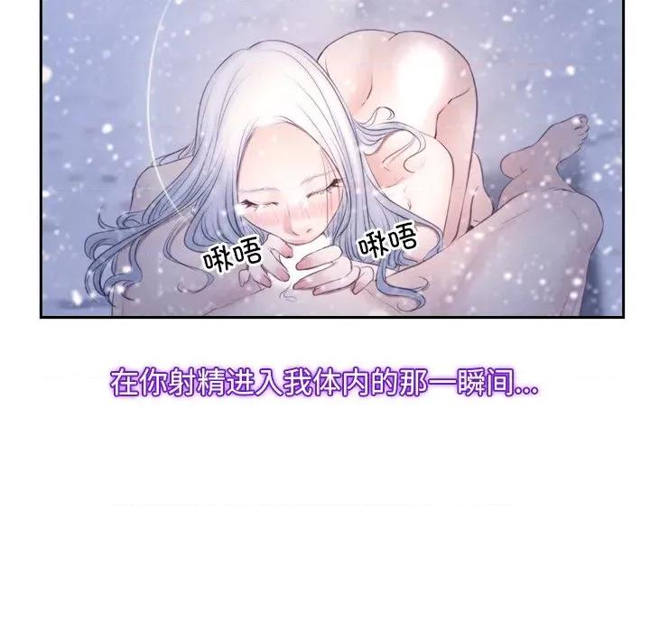 寻找初恋 寻找初恋-寻找初恋 第46话 第42页