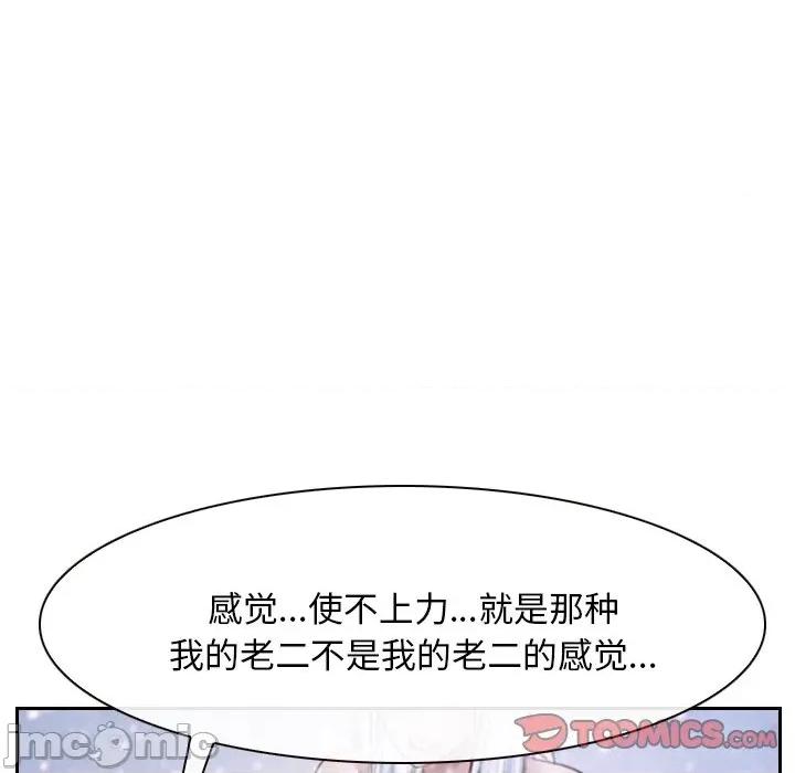 寻找初恋 寻找初恋-寻找初恋 第46话 第45页