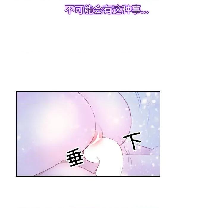 寻找初恋 寻找初恋-寻找初恋 第46话 第48页
