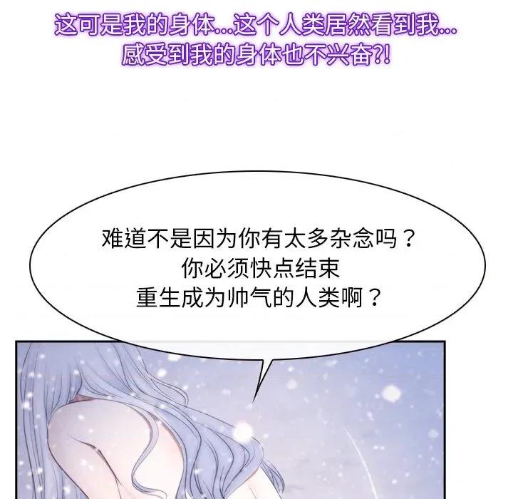 寻找初恋 寻找初恋-寻找初恋 第46话 第49页