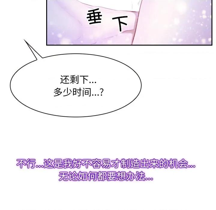 寻找初恋 寻找初恋-寻找初恋 第46话 第52页