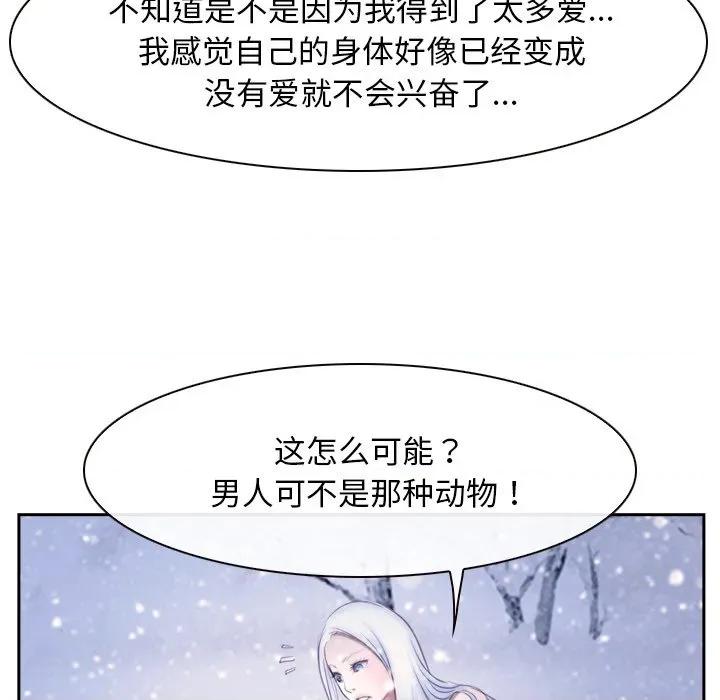 寻找初恋 寻找初恋-寻找初恋 第46话 第56页