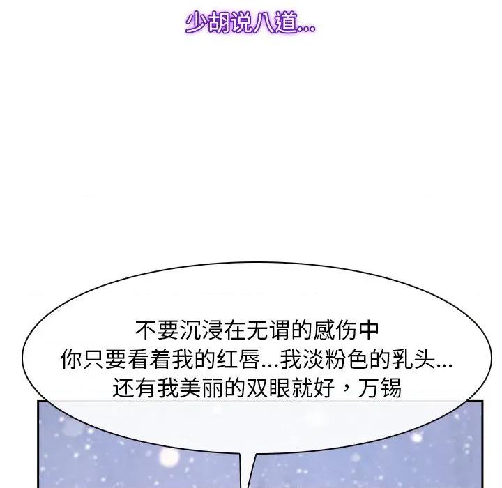 寻找初恋 寻找初恋-寻找初恋 第46话 第58页
