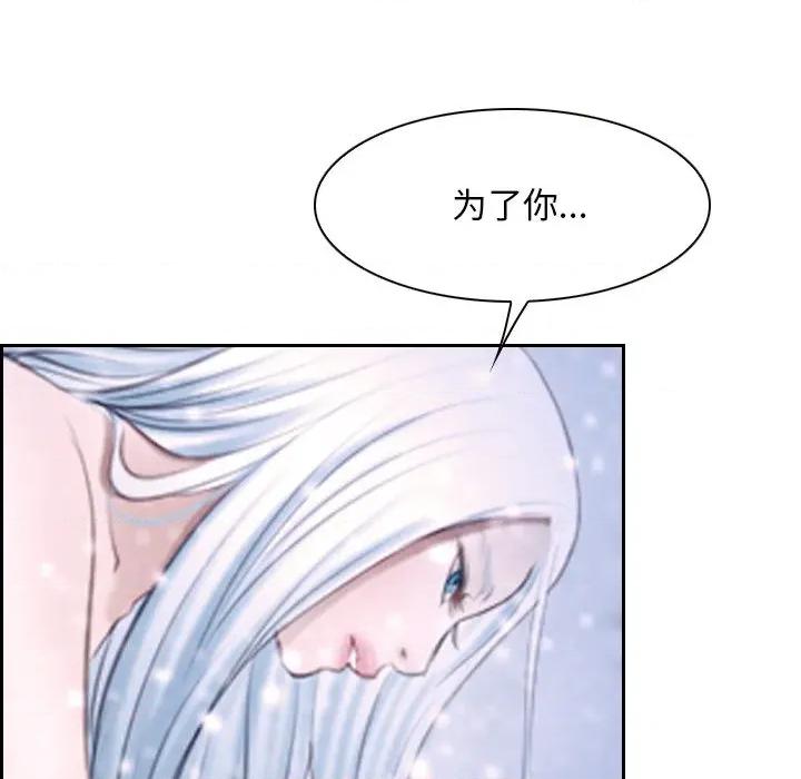 寻找初恋 寻找初恋-寻找初恋 第46话 第61页