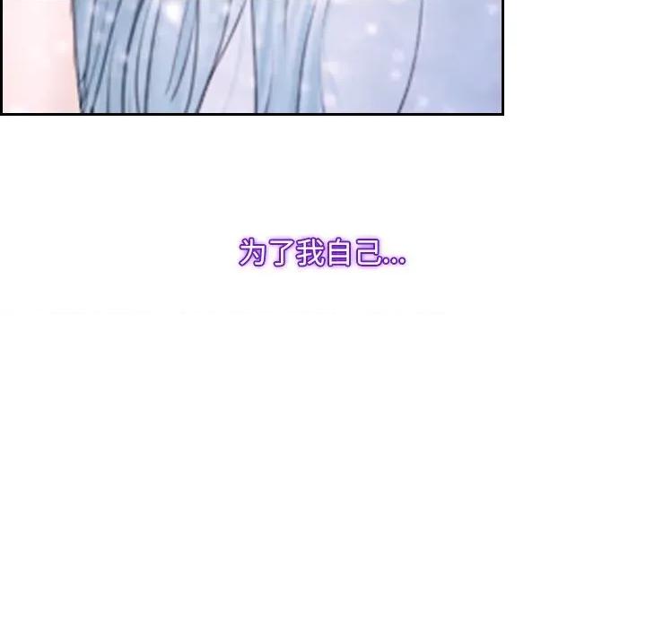寻找初恋 寻找初恋-寻找初恋 第46话 第62页