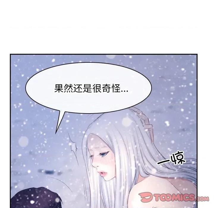 寻找初恋 寻找初恋-寻找初恋 第46话 第63页