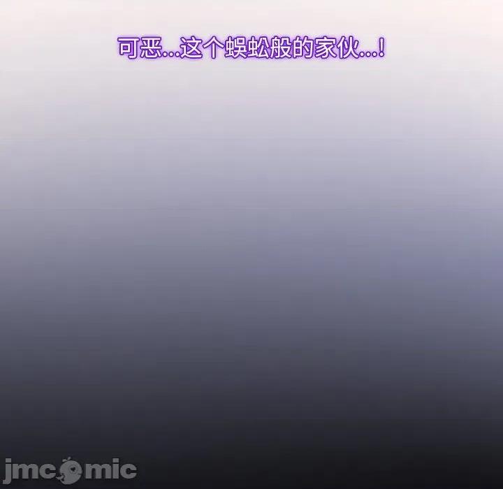 寻找初恋 寻找初恋-寻找初恋 第46话 第65页
