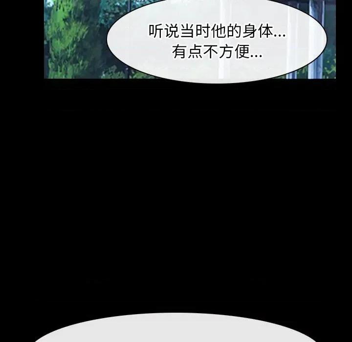 寻找初恋 寻找初恋-寻找初恋 第46话 第67页