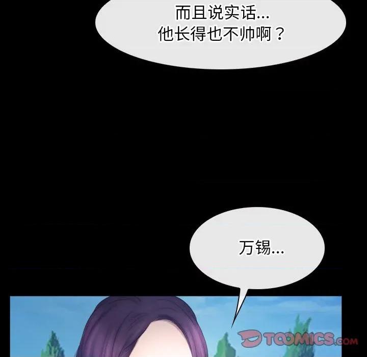 寻找初恋 寻找初恋-寻找初恋 第46话 第69页