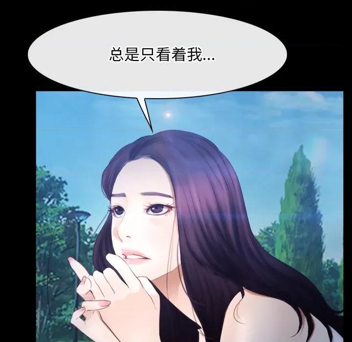寻找初恋 寻找初恋-寻找初恋 第46话 第71页