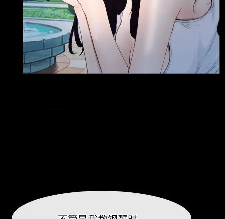 寻找初恋 寻找初恋-寻找初恋 第46话 第72页