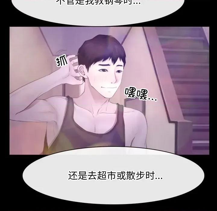 寻找初恋 寻找初恋-寻找初恋 第46话 第73页
