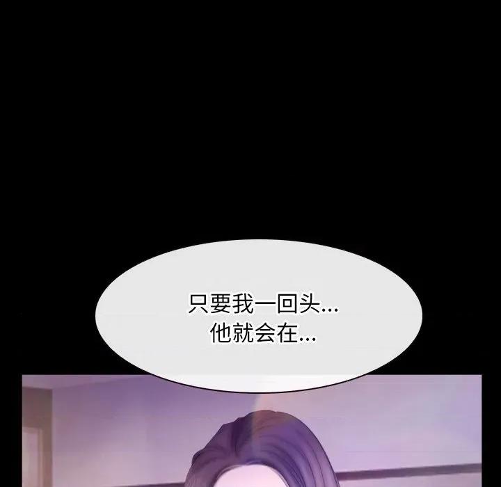 寻找初恋 寻找初恋-寻找初恋 第46话 第74页