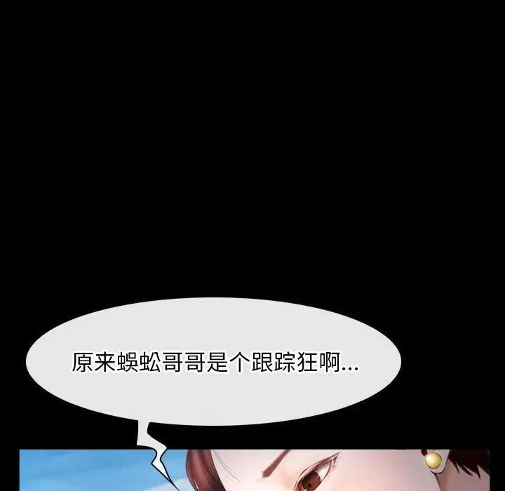 寻找初恋 寻找初恋-寻找初恋 第46话 第76页