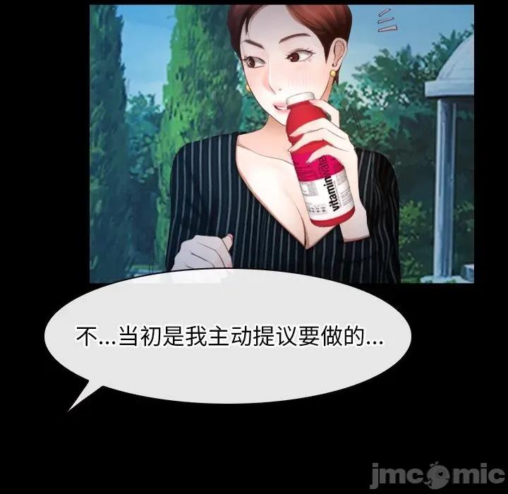 寻找初恋 寻找初恋-寻找初恋 第46话 第80页