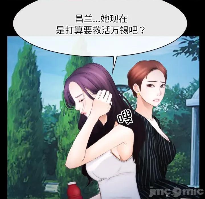 寻找初恋 寻找初恋-寻找初恋 第46话 第85页
