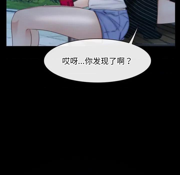 寻找初恋 寻找初恋-寻找初恋 第46话 第86页