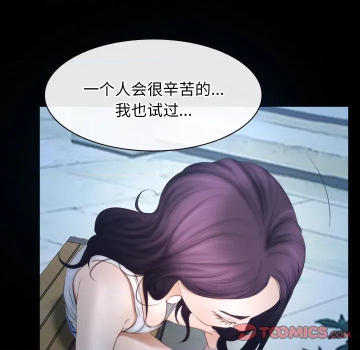 寻找初恋 寻找初恋-寻找初恋 第46话 第87页