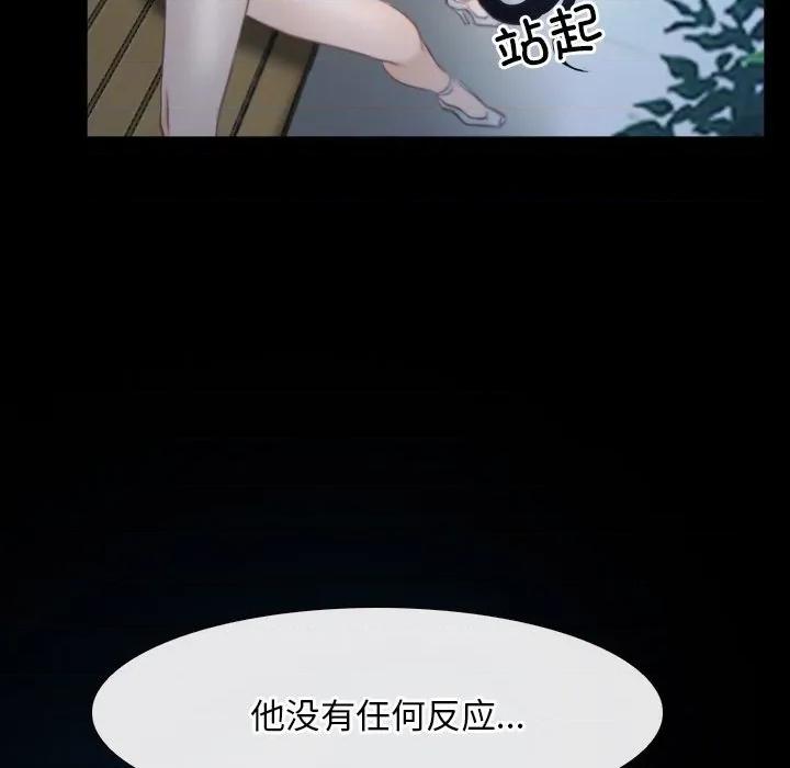 寻找初恋 寻找初恋-寻找初恋 第46话 第88页
