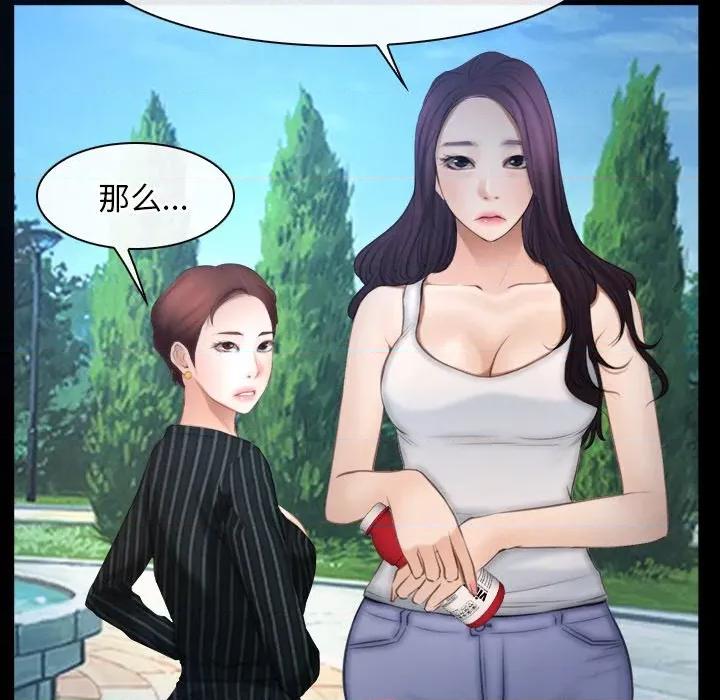 寻找初恋 寻找初恋-寻找初恋 第46话 第89页
