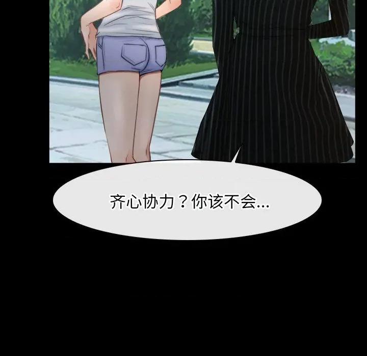 寻找初恋 寻找初恋-寻找初恋 第46话 第94页