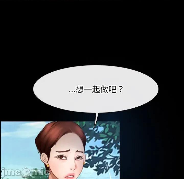 寻找初恋 寻找初恋-寻找初恋 第46话 第95页