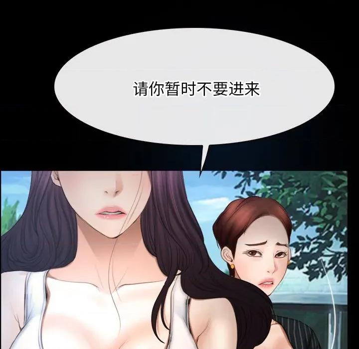 寻找初恋 寻找初恋-寻找初恋 第46话 第97页