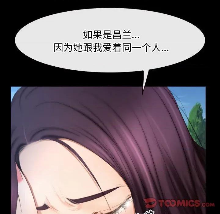 寻找初恋 寻找初恋-寻找初恋 第46话 第99页