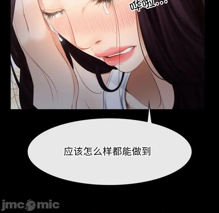 寻找初恋 寻找初恋-寻找初恋 第46话 第100页