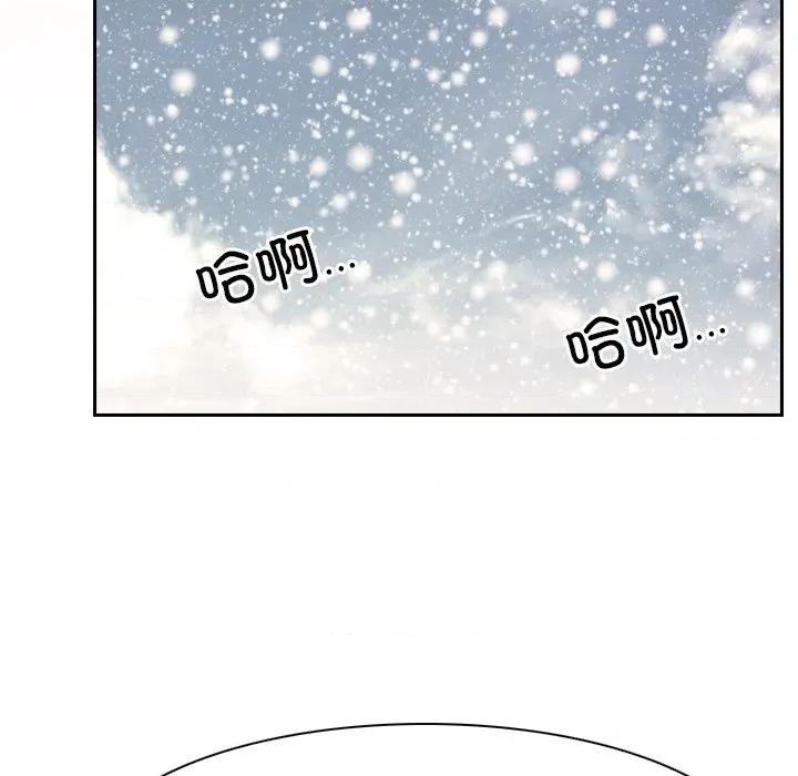 寻找初恋 寻找初恋-寻找初恋 第46话 第103页