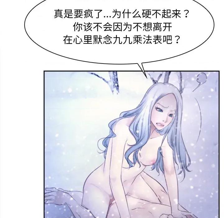 寻找初恋 寻找初恋-寻找初恋 第46话 第104页