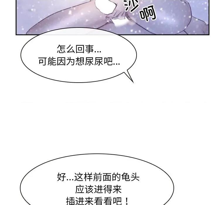 寻找初恋 寻找初恋-寻找初恋 第46话 第108页