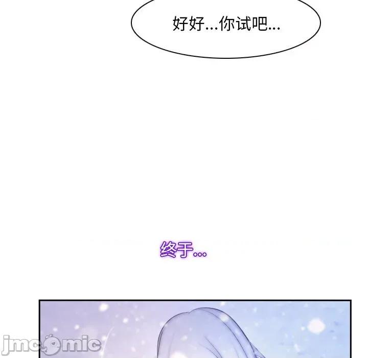 寻找初恋 寻找初恋-寻找初恋 第46话 第110页