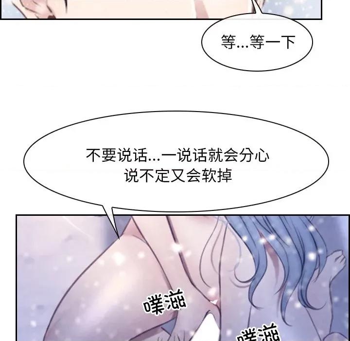 寻找初恋 寻找初恋-寻找初恋 第46话 第116页