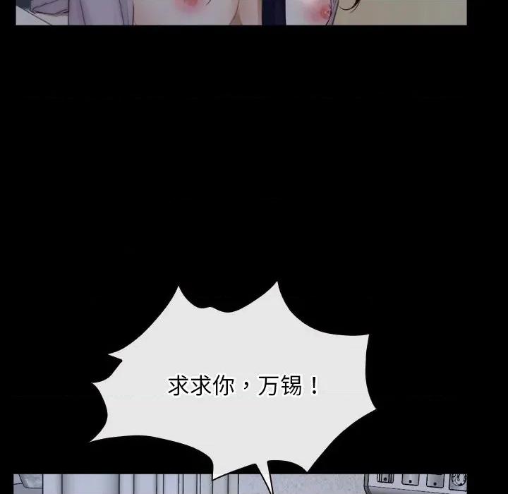 寻找初恋 寻找初恋-寻找初恋 第46话 第126页