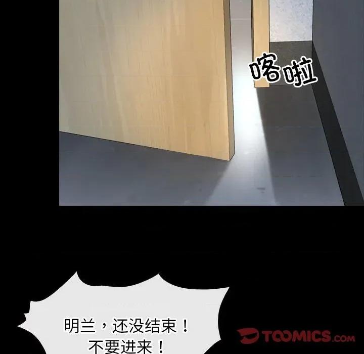 寻找初恋 寻找初恋-寻找初恋 第46话 第129页