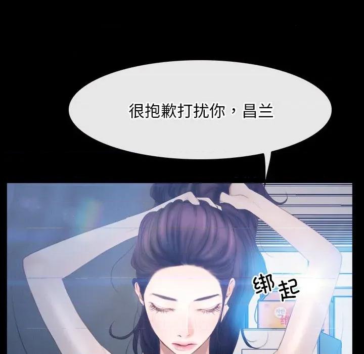 寻找初恋 寻找初恋-寻找初恋 第46话 第131页