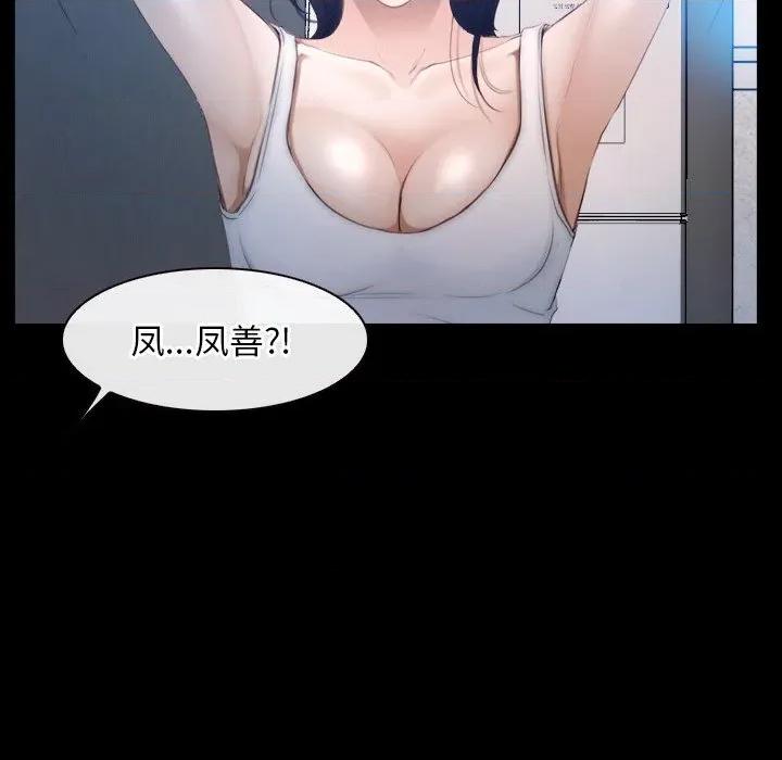 寻找初恋 寻找初恋-寻找初恋 第46话 第132页