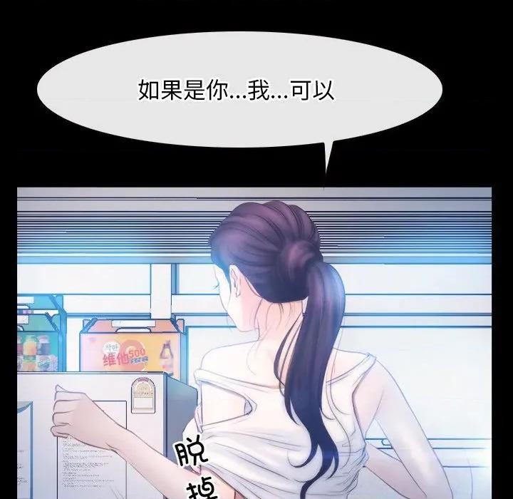 寻找初恋 寻找初恋-寻找初恋 第46话 第133页