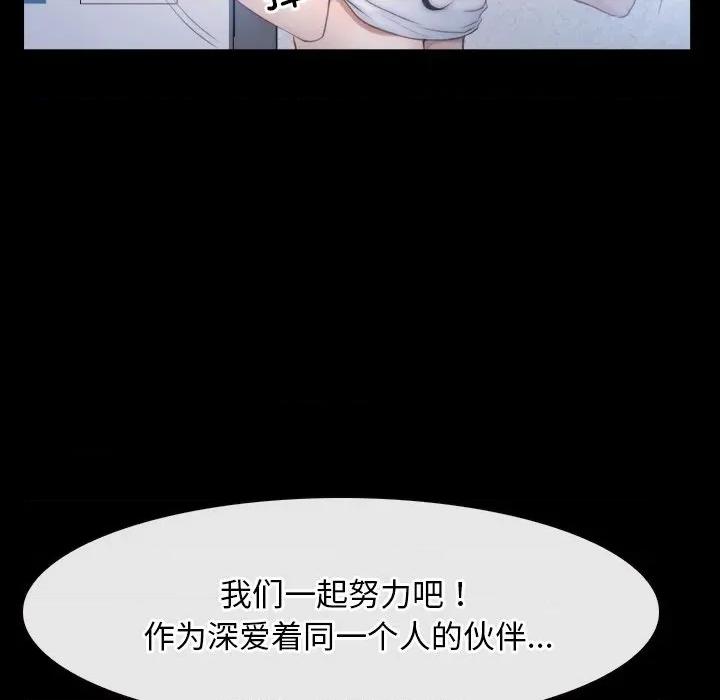 寻找初恋 寻找初恋-寻找初恋 第46话 第134页