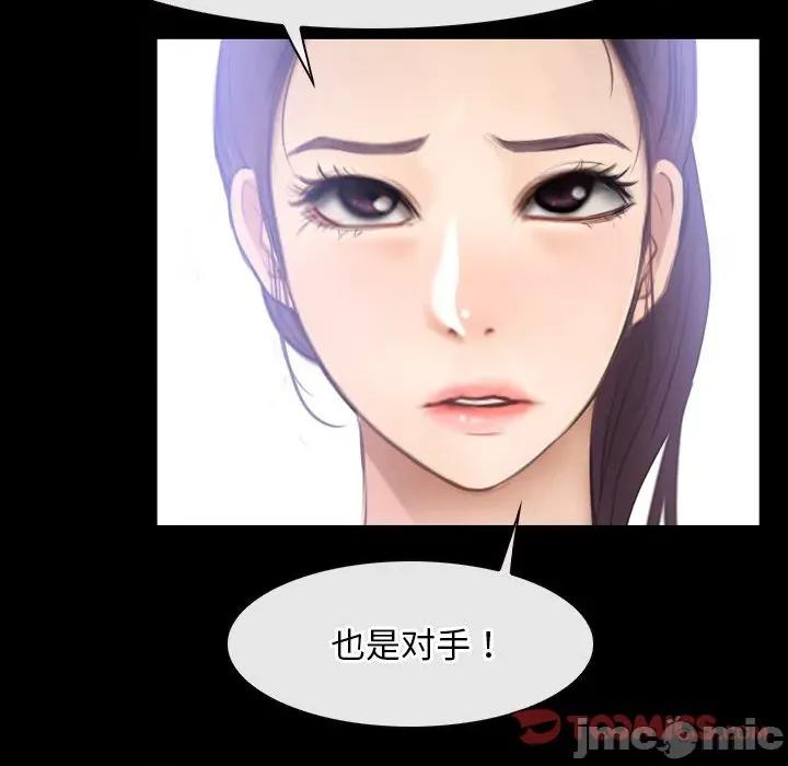 寻找初恋 寻找初恋-寻找初恋 第46话 第135页