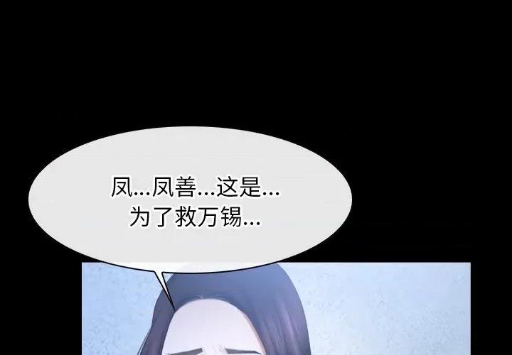 寻找初恋 寻找初恋-寻找初恋 第47话 第1页