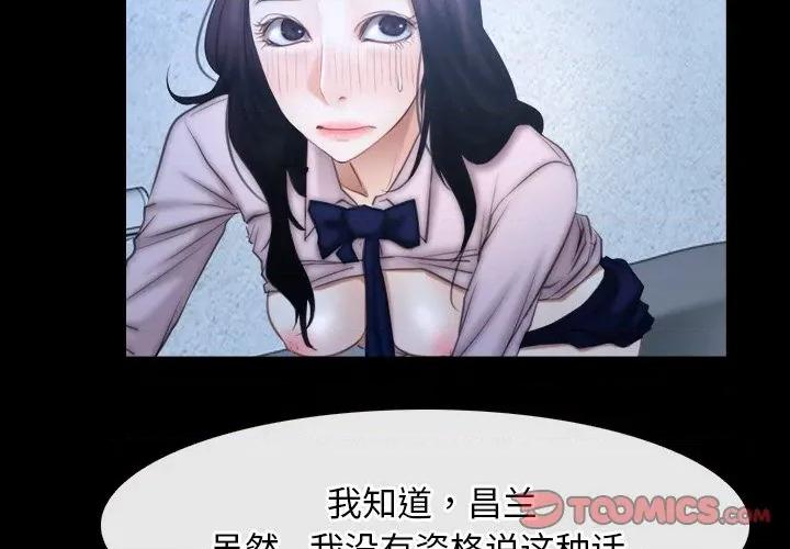 寻找初恋 寻找初恋-寻找初恋 第47话 第2页