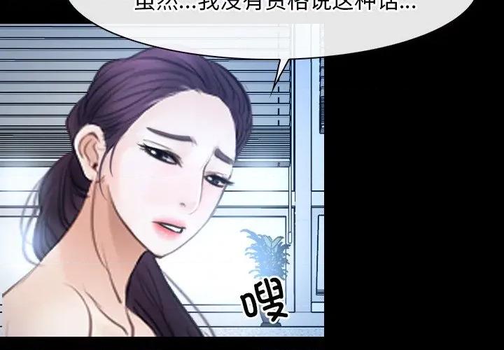 寻找初恋 寻找初恋-寻找初恋 第47话 第3页