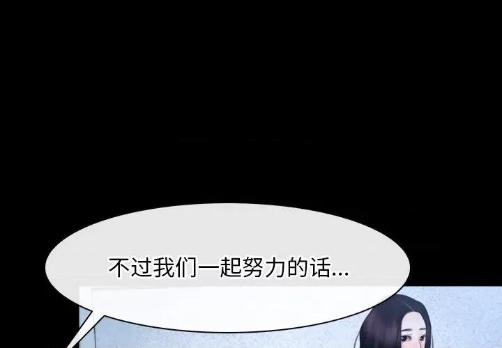 寻找初恋 寻找初恋-寻找初恋 第47话 第4页