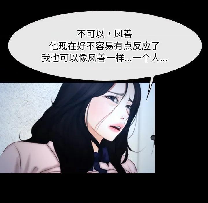 寻找初恋 寻找初恋-寻找初恋 第47话 第6页