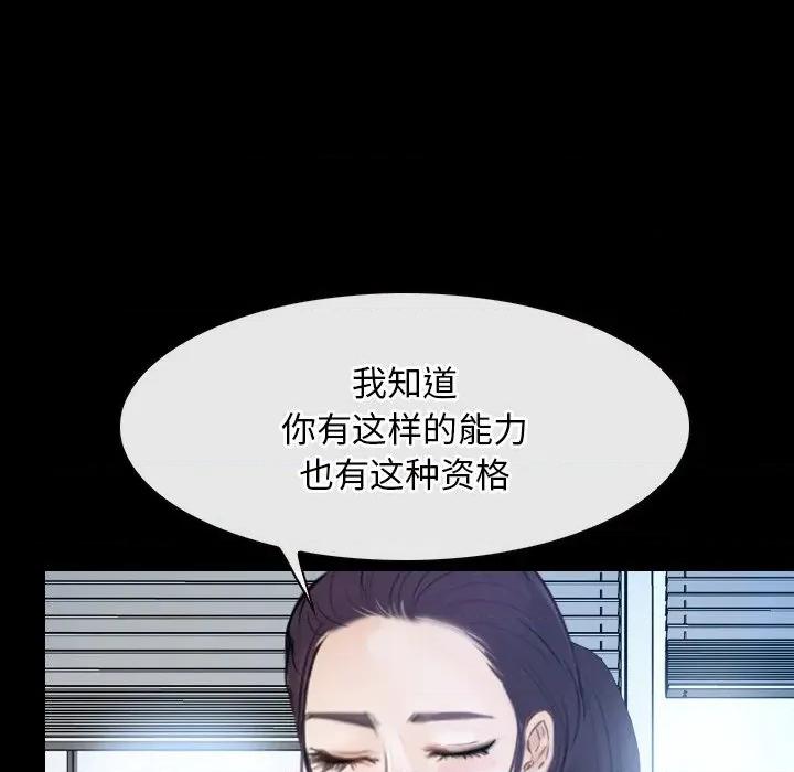寻找初恋 寻找初恋-寻找初恋 第47话 第7页