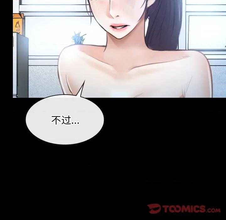 寻找初恋 寻找初恋-寻找初恋 第47话 第8页