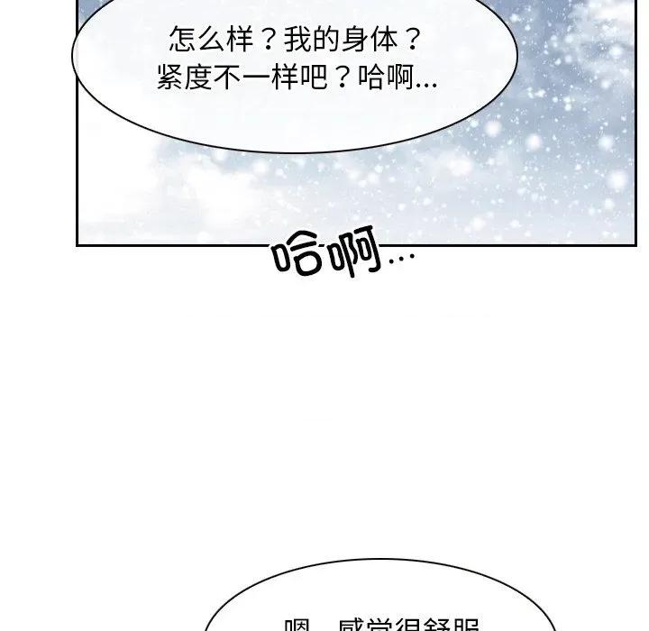 寻找初恋 寻找初恋-寻找初恋 第47话 第17页